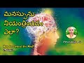 How to Control The MIND? | Telugu | Gauranga Darshan Das