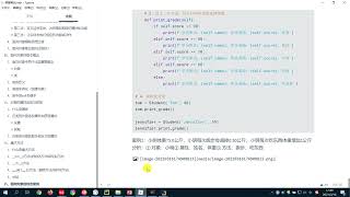 从零开始学Python Day8：20 小明爱跑步案例