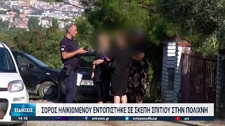 Θεσσαλονίκη: Σορός άνδρα σε σκεπή σπιτιού στην Πολίχνη | 03/09/2022 | ΕΡΤ