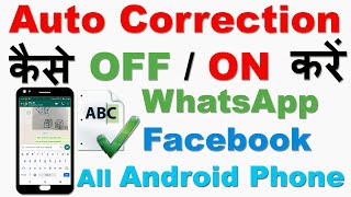 Turn OFF / ON Text Auto Correction in All Phones | Keyboard Autocorrect on Whatsapp / FB / etc......
