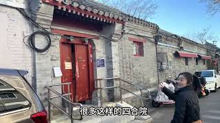 著名相声演员冯巩北京祖宅，5进超大四合院，现价值无法估量 #北京四合院#明星豪宅