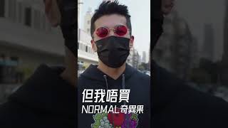 【Teaser】亂入果欄即場RAP！🥝抗疫鮮榨果汁大比拼！💪🏻最高維他命C竟然係呢種水果？｜What's Up Party People EP3