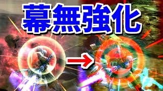 【MHF-ZZ】新辿異スキル幕無強化で以前とは比べ物にならないくらい幕無が使いやすくなる！！！