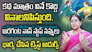 Raama Ravi-Comedy Entertaining Story | చివరి క్షణం వరకు భయపడుతూ నవ్వుతు వింటారు | Sumantv Women