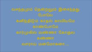 Pathini Deivam -  Vaarai Song Lyrics in Tamil