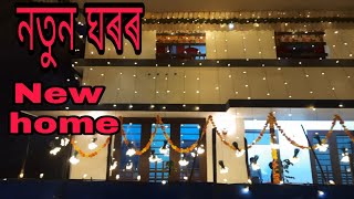 karela ত maliyalam ৰ নতুন ঘৰৰ video