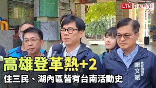 高雄登革熱+2 住三民、湖內區皆有台南活動史