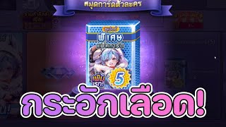 Lineเกมเศรษฐี สุ่มหา อีโว ฮุน ที่กลับมาอีกครั้ง ในงบ20,000 ใครชอบต้องจัด