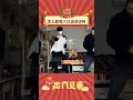 爸爸：你红豆吃多了，相思啊！ cr：秦文玚 娱乐评论 万万想不到 红温 shorts 出门见喜