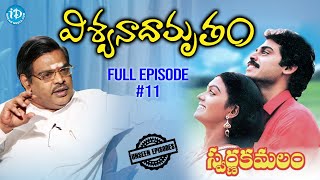 Sirivennela Seetharama Sastry (Swarna Kamalam) - Viswanadhamrutham - Full Episode #11