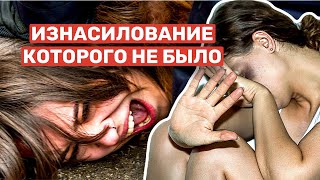 Воронежская Шурыгина посадила в тюрьму 16 летнего парня на 8 лет за изнасилование, которого не было