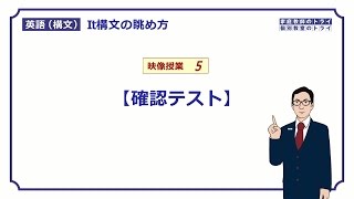 【高校英語　構文】　「it構文」の確認テスト（１１分）