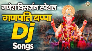 गणेश विसर्जन स्पेशल | Ganesh Visarjan Dj Songs | गणपति बप्पा Dj Songs | Ganesh Dj Songs