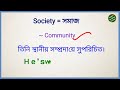 🔴 সহজেই ইংরেজি শিখুন daily use words basic words english speaking institute