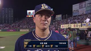 2018年8月22日 オリックス・伏見選手ヒーローインタビュー