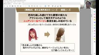 オルディーブ アディクシー ネイキッドライン 美容師さま向け 解説動画 谷商会 ミルボン