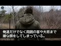 高卒の俺を捨てた元カノと高級寿司屋で再会「私の彼、超エリート企業の次期課長なの」俺を見下しニヤニヤ嘲笑う二人に我慢の限界を迎え…俺「君の内定取り消しで」【修羅場】