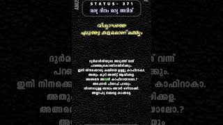 പിശാച് ചിരിക്കും😔 വിശ്വാസത്തെ എടുത്തു കളഞ്ഞാൽ🚫ഉസ്താദ് റഹ്മത്തുള്ള ഖാസിമി