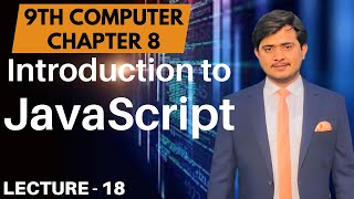Introduction to JavaScript | 9th Computer - Chapter 8 - Lec 18