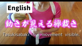 Tasukisabaki shows the hand movement well. Kyudo for beginners