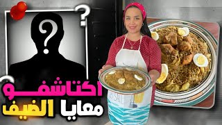 ها كيفاش كانت الكوزينة قبل و بعد ، وجدت معاكم رفيسة يا سلام ، شكون هو الضيف ؟