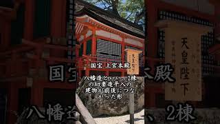 宇佐神宮参拝記(4) 神秘の上宮  比売大神が中央に祀られる謎