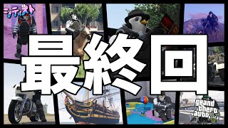 【#シティスト/#GTA5】激録・ペンギン救急隊(副院長)24時！！最終回【ストリーマーグラセフ/ばんじょー】