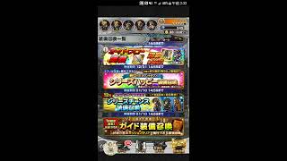 FFRK ガチャ動画１０　シリーズハッピー装備召喚前編FF1からFF8まで