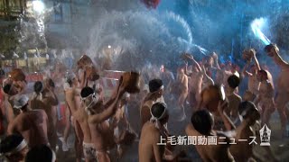 大寒に熱い合戦　400年の歴史 長野原・川原湯で湯かけ祭り