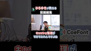 ひろゆきが教える動画編集 #shorts #キャッシュ管理