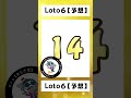 ロト６【毎日予想】20220728（2）　 億万長者　 金持ち　 予想　 ロト６　 宝くじ　 loto　 billionaire　 lottery　 predict