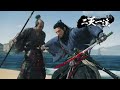 『rise of the ronin』 武器・流派紹介映像「二刀」篇