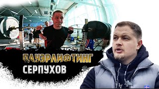 ОН ПОЧТИ СЛОМАЛСЯ ПОД ВЕСОМ! Неожиданный дебют в Серпухове!