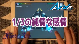 【AAside ダブエス】1/3の純情な感情 (手元/EX25/PFC/背景ロゴ) Fantôme Iris【ARGONAVIS from BanG_Dream!】