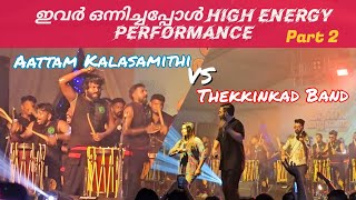 Pt2: ഇവർ നമ്മളെ വേറെ level ൽ കൊണ്ടുപോകും 🔥 | aattam kalasamithi with thekkinkadu band | music band