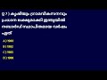 കേരള pscമുൻവർഷ ചോദ്യപേപ്പർ വില്ലേജ് എക്സ്റ്റൻഷൻ ഓഫീസർ veo gr.ii ഗ്രാമവികസനം 2014