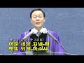 창대교회 김효석담임목사 2월 셋째주 주일예배 인자 같은 이