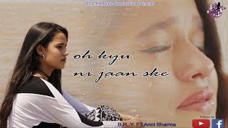 Oh Kyu Ni Jaan Ske /One Mistake (The Trust) || Full Official Video || ||RhythmBeat Production||