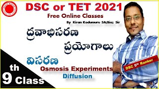 Osmasis and Diffusion|DSC or TRT School assistant(Biology)andTET best free classes By Kiran Kodumuru