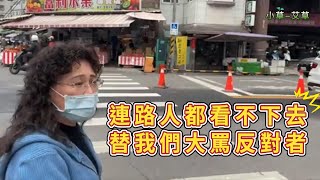 走入綠色市場，綠色大罷免時期確實吸引很多反對者來⎟高雄建興市場