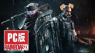 生放送 【PC版】昼からシージ【R6S】