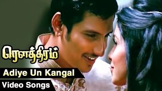 Adiye Un Kangal Video Song | Rowthiram Tamil Movie | Jiiva | Shriya | Gokul | Prakash Nikki