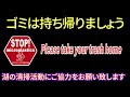 2024第332回山梨県支部支部 清掃活動報告「stop！マイクロプラスチック 清掃活動報告」 2024.7.21未来へつなぐ水辺環境保全保全プロジェクト