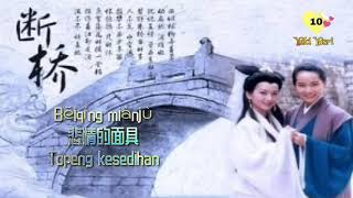 #Lagumandarinterjemahan.                                   Bei qing mian ju/悲情的面具 [Topeng kesedihan]