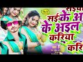 सईया बन के अइल करिया dipu dhakad saiya ban ke aail kariya 2024 new bhojpuri song