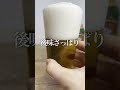 飲み物asmr このベルギービール ユーロホップをしゅわしゅわ注ぐasmrがスゴイことになってる！