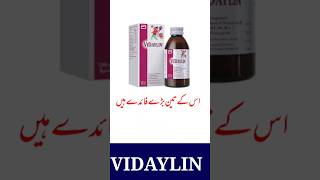 vidaylin syrup uses | vidaylin syrup uses in urdu #youtubeshorts #shorts