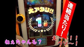 スナックワールド ジャラステプレイ動画(宝くじのみ)　まさかの連続 大アタリ!!