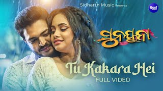 Tu Kakara Hei- ତୁ କାକର ହେଇ | Sunayana Mega Serial | Ashish, Sima | Sidharth Music
