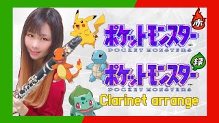 【完全再現】クラリネットで『ポケモン赤緑BGM』を女子大生が演奏してみた